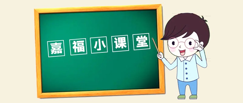 【嘉福小課堂】切削液使用中常見問題及產(chǎn)生原因分析